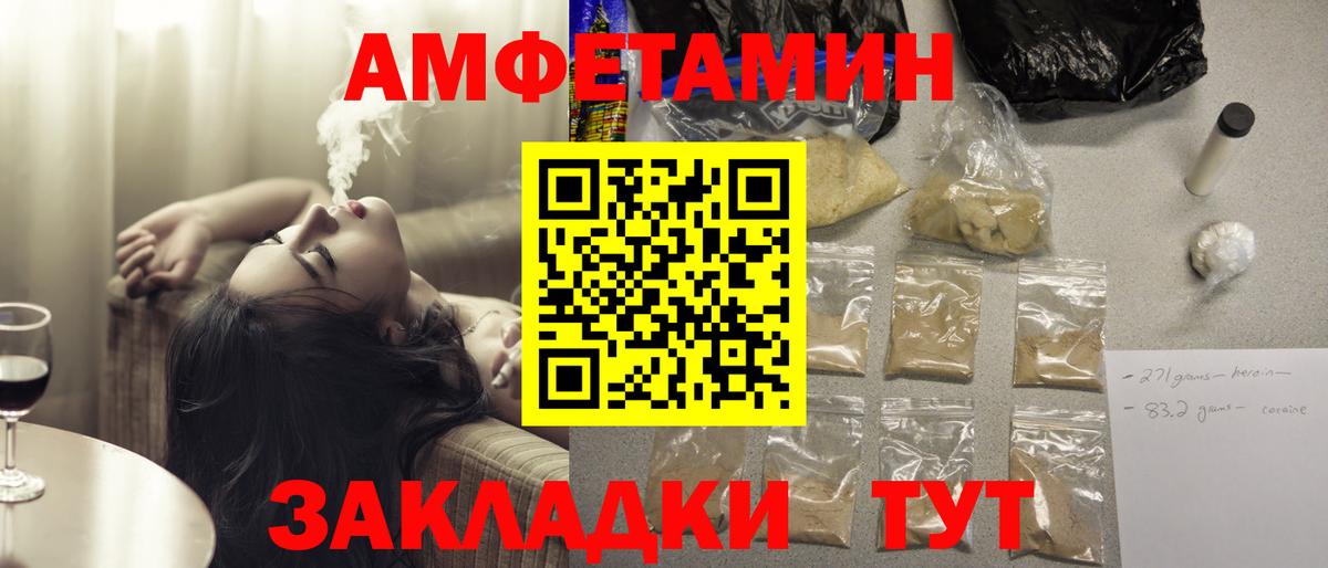 АМФ VHQ Протвино