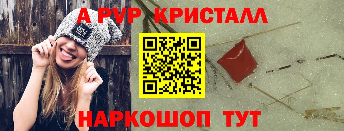 А ПВП мука  Alfa_PVP Crystall  A-PVP мука  Вход с VPN  Протвино 