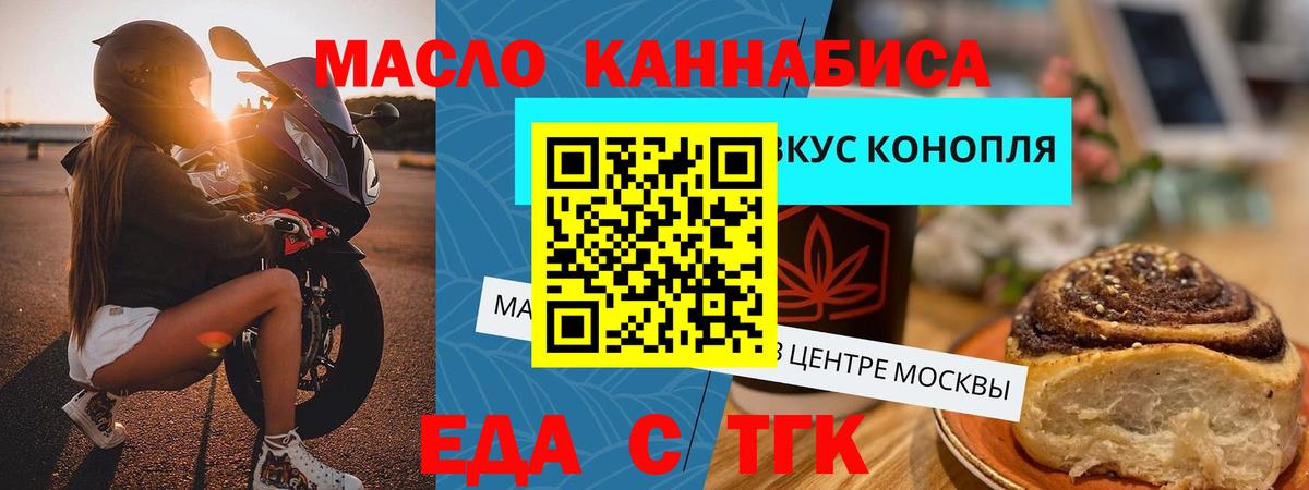 Cannafood марихуана  Вход с VPN  Протвино 