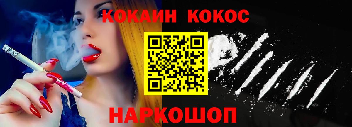 COCAIN  КОКАИН 97%  Вход с VPN  что такое наркотик  Протвино  Cocaine Перу 