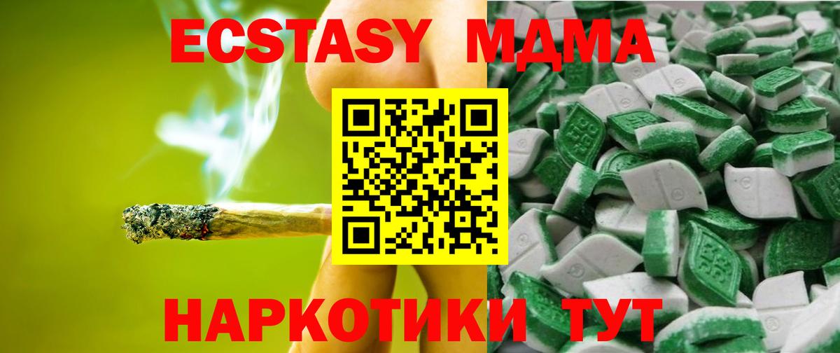 Ecstasy  Ecstasy 280 MDMA  Вход с VPN  Протвино 