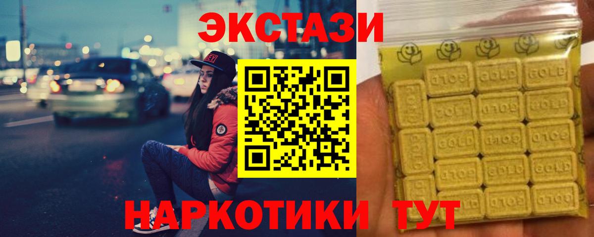 ЭКСТАЗИ 300 mg Протвино