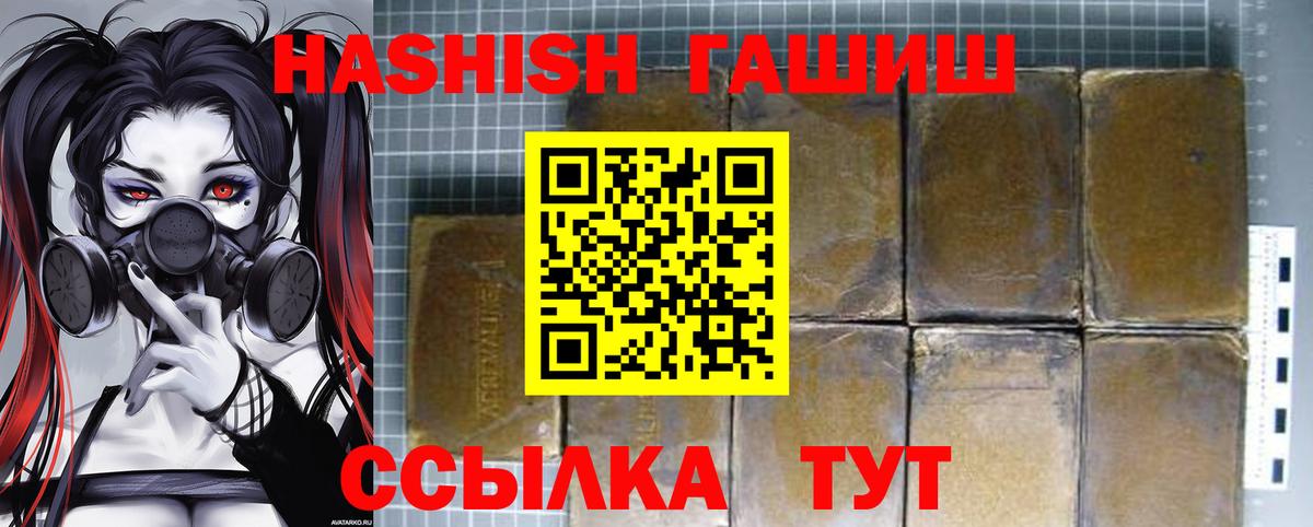 ГАШИШ  Вход с VPN  Протвино  ГАШ Ice-O-Lator 