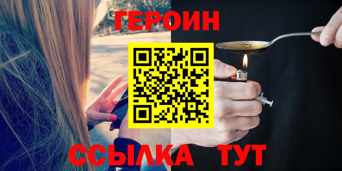 ГЕРОИН Афган  Вход с VPN  ГЕРОИН  Протвино 