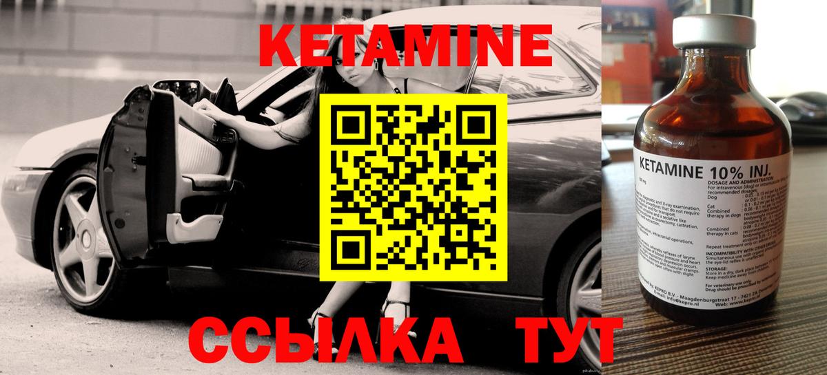 Протвино  Кетамин VHQ  Вход с VPN 