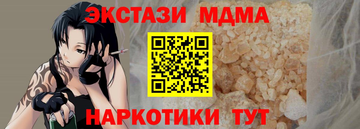 MDMA Molly  Вход с VPN  MDMA  Протвино  МДМА молли 