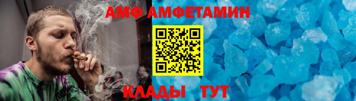 МЕТАМФЕТАМИН Декстрометамфетамин 99.9% Протвино
