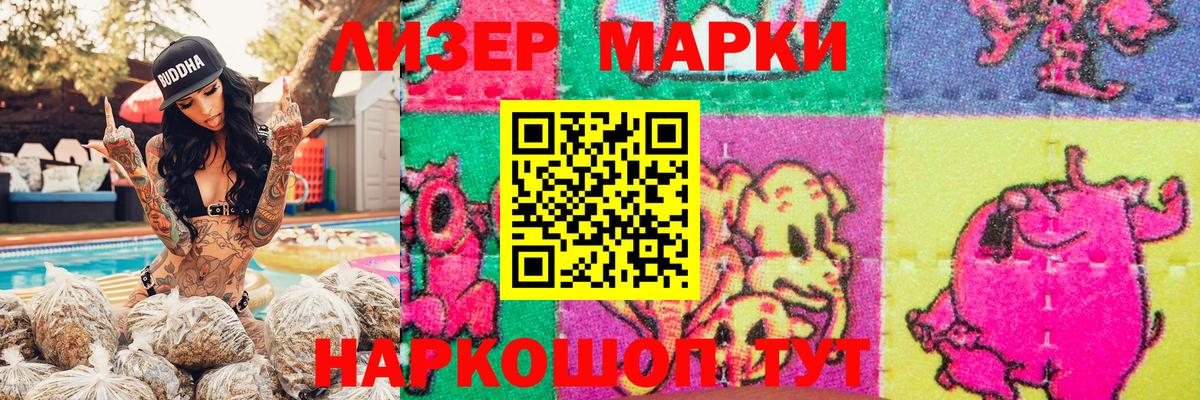 Протвино  Марки 25I-NBOMe 1500мкг  Вход с VPN 
