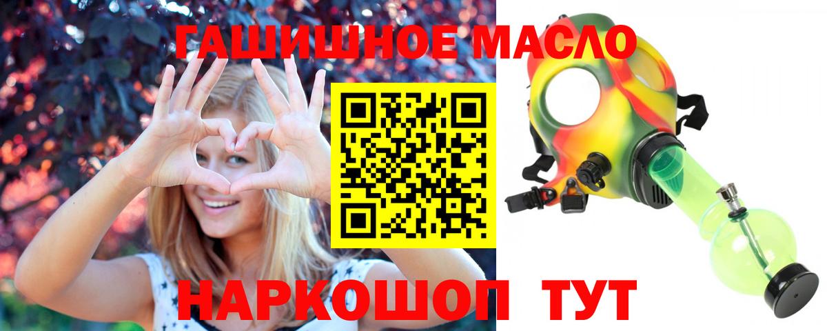 ТГК концентрат  как найти наркотики  Протвино  Вход с VPN 